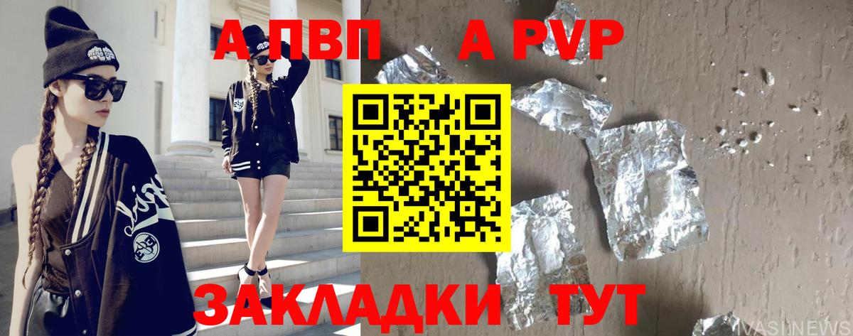 A-PVP СК КРИС Мурманск