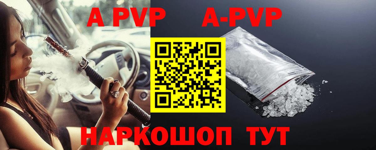 Alpha PVP Соль  Alfa_PVP  Мурманск  Alfa_PVP кристаллы  Вход с VPN 