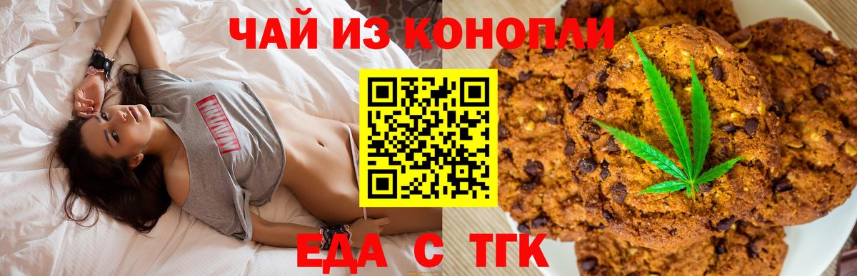 Мурманск  Canna-Cookies марихуана  Вход с VPN 