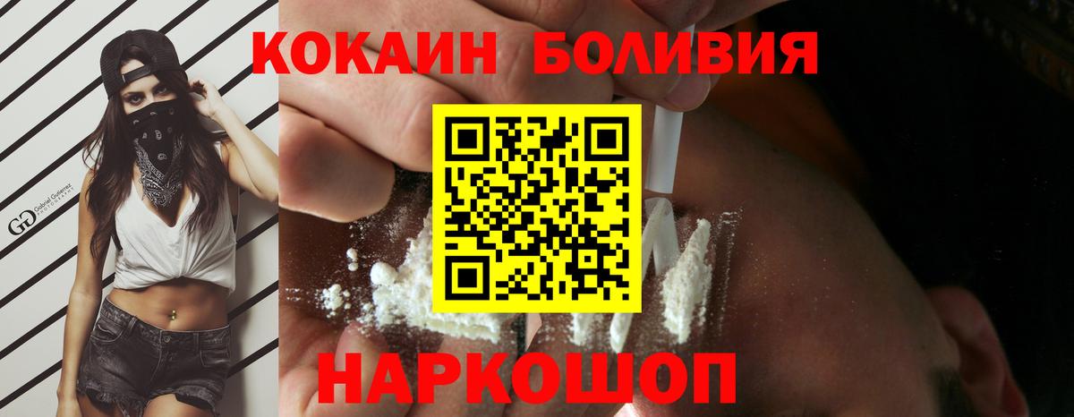 КОКАИН Колумбийский Мурманск