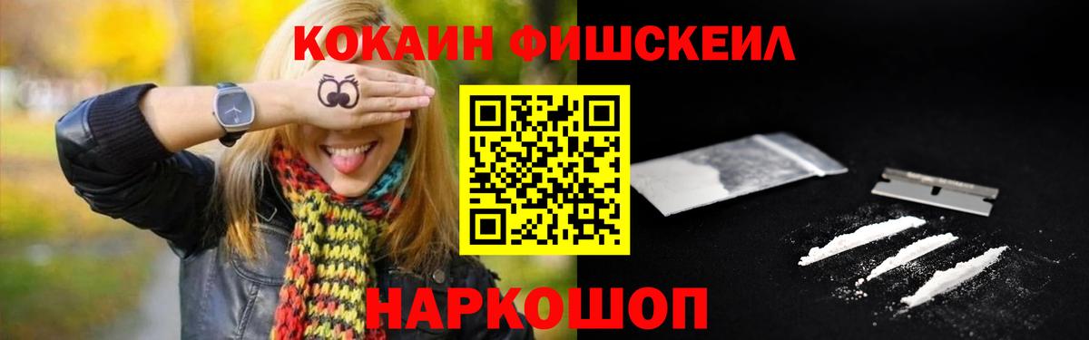 Мурманск  COCAIN Эквадор  COCAIN  Вход с VPN 