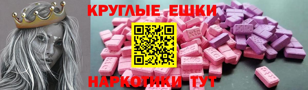 Ecstasy 280 MDMA Мурманск