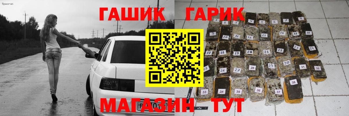ГАШ  ГАШ хэш  Мурманск  купить закладку  ГАШИШ гашик  Вход с VPN 