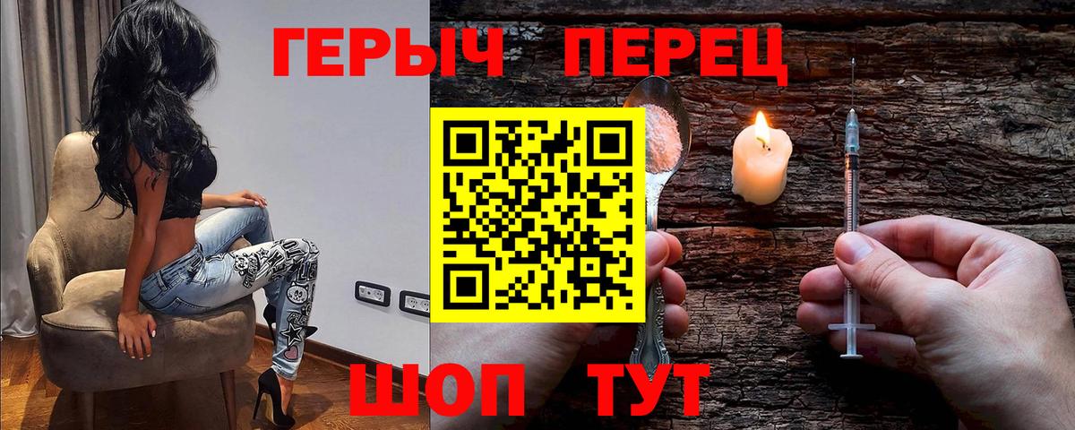 Мурманск  ГЕРОИН Heroin  Вход с VPN 