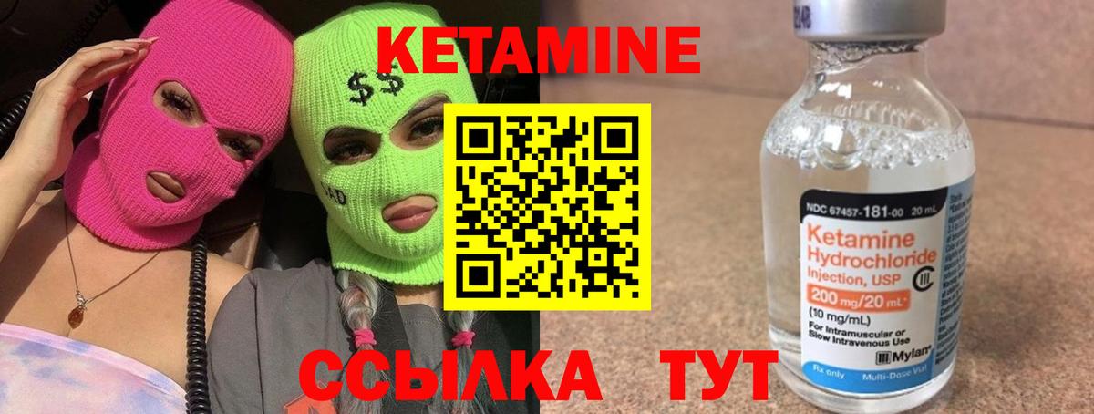 КЕТАМИН VHQ  Вход с VPN  Мурманск 