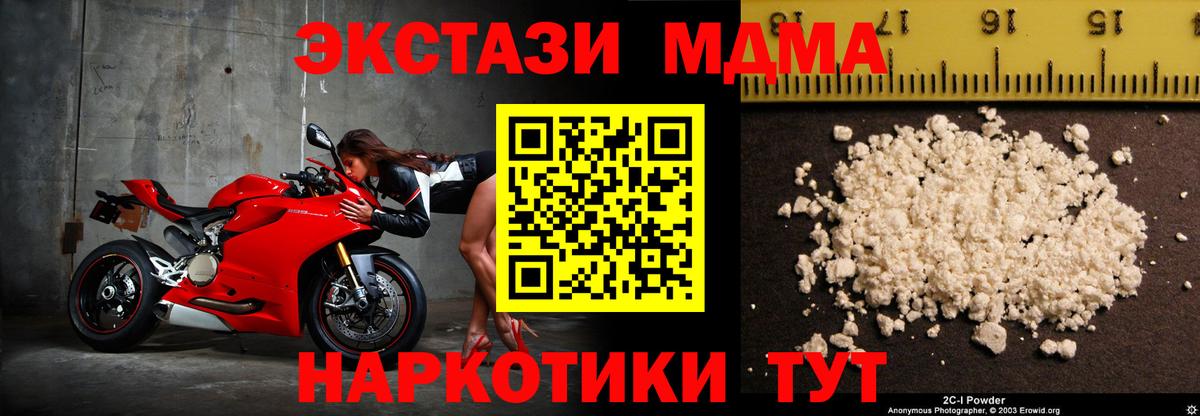 МДМА crystal  МДМА  Мурманск  Вход с VPN 