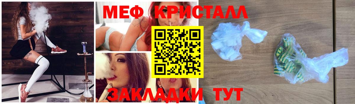 Меф мука Мурманск