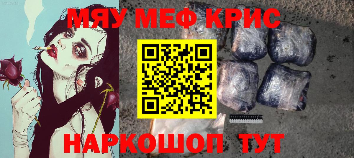 Мурманск  Меф VHQ  Меф кристаллы  цены   Вход с VPN  Меф  Мефедрон 