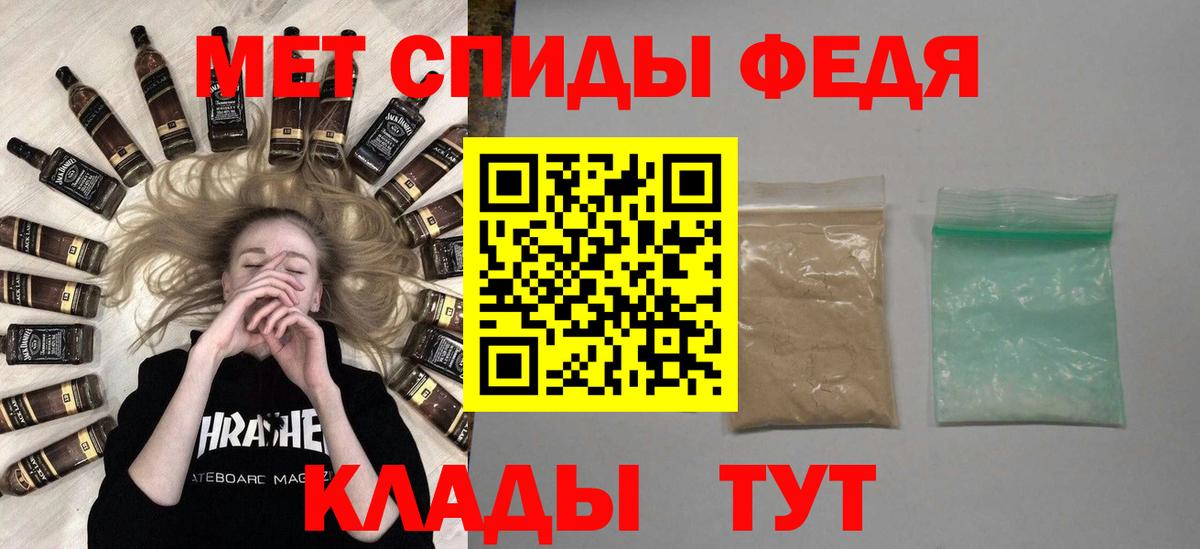 Мурманск  МЕТАМФЕТАМИН мет  Вход с VPN 