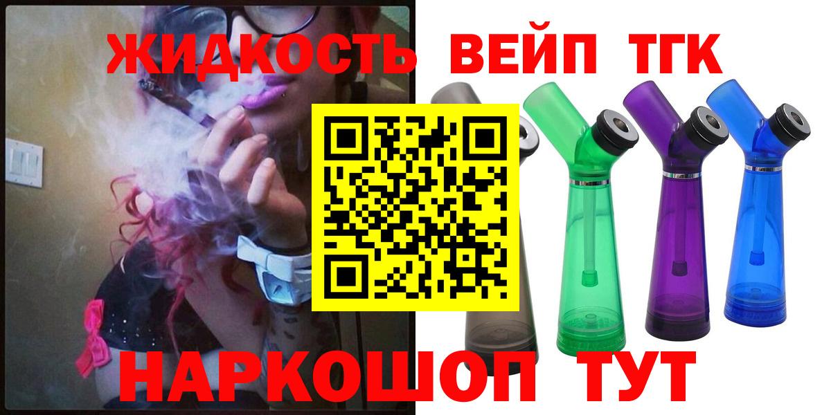 Дистиллят ТГК концентрат  Дистиллят ТГК гашишное масло  Вход с VPN  Мурманск 