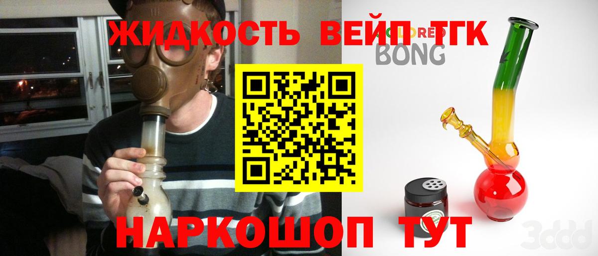ТГК концентрат Мурманск