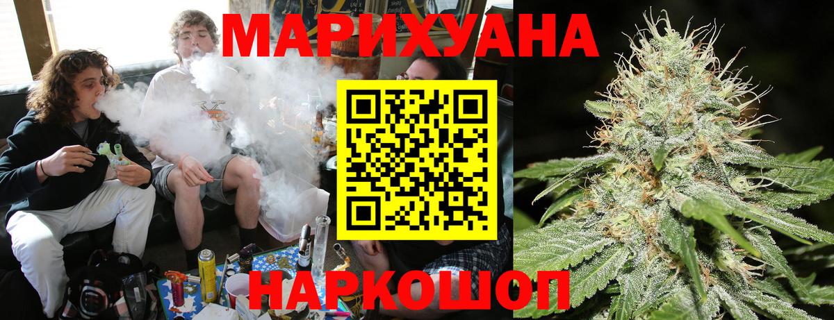 Мурманск  Каннабис THC 21%  Конопля AK-47  Шишки марихуана Ganja  Вход с VPN 
